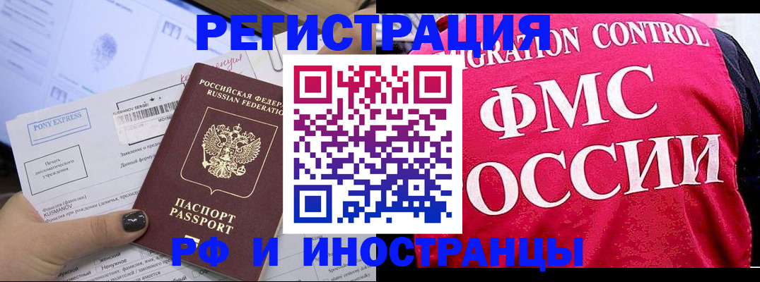 временная регистрация купить в Алатыре