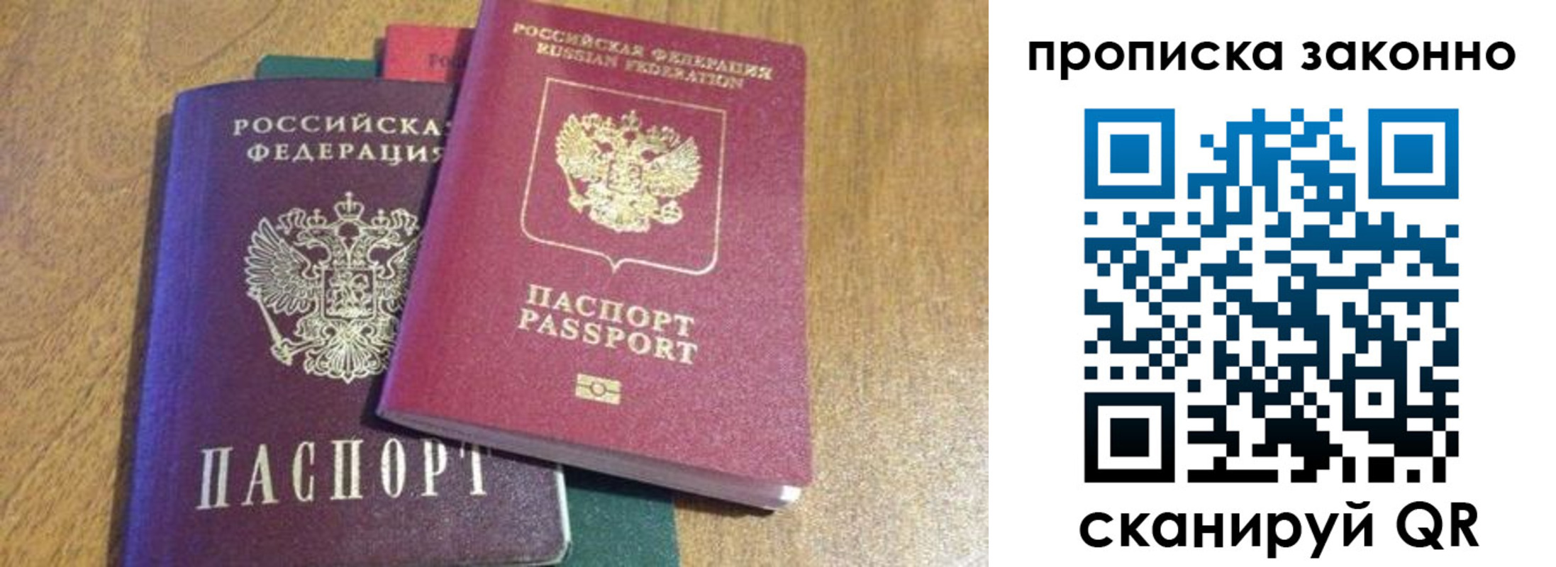 временная регистрация купить в Алатыре