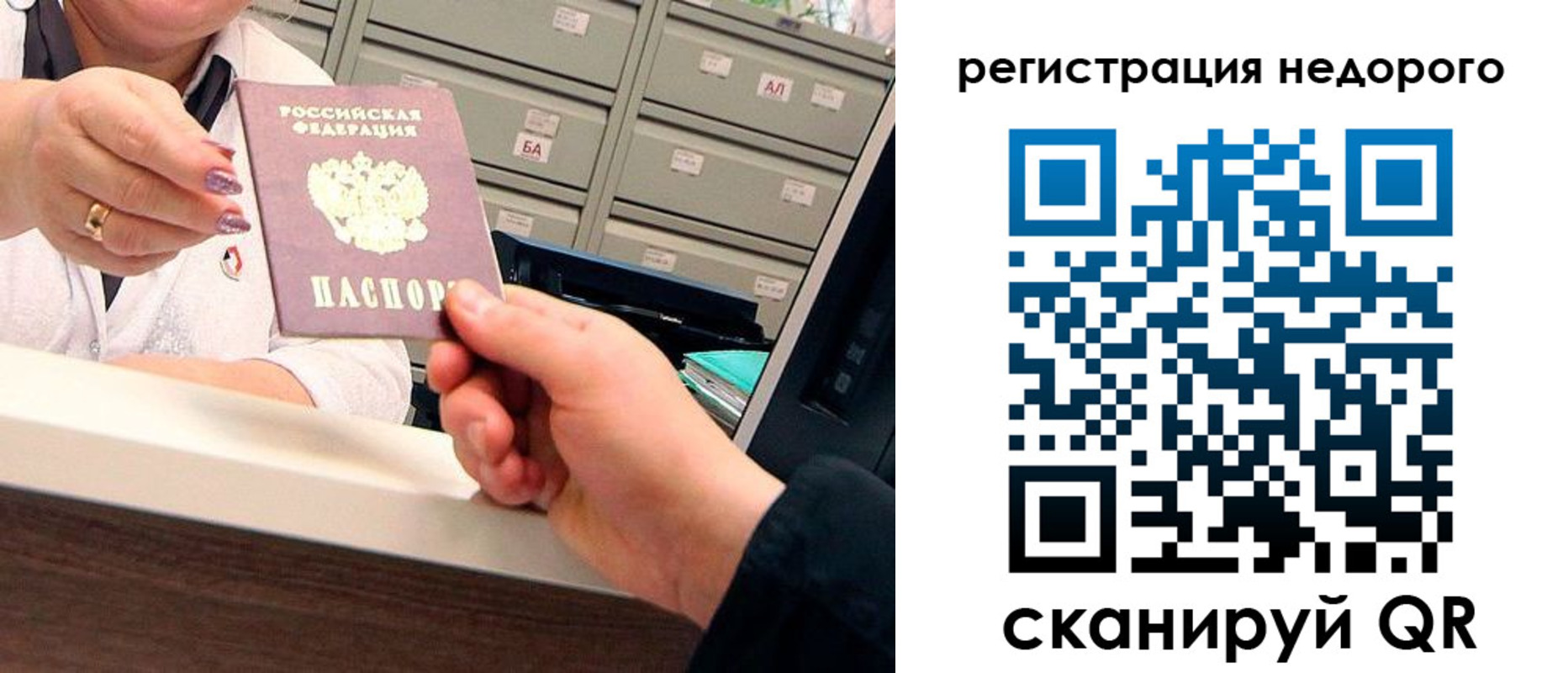 прописка для кредита в Алатыре