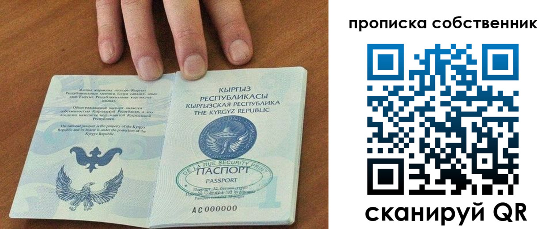 временная регистрация надежно в Алатыре
