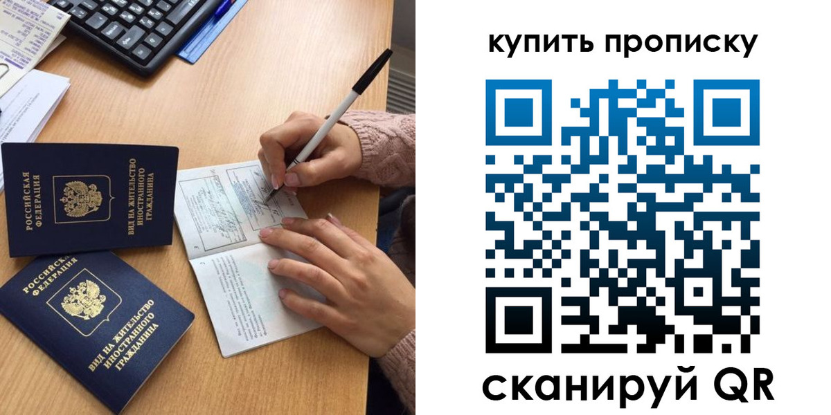 прописка гарантия в Алатыре