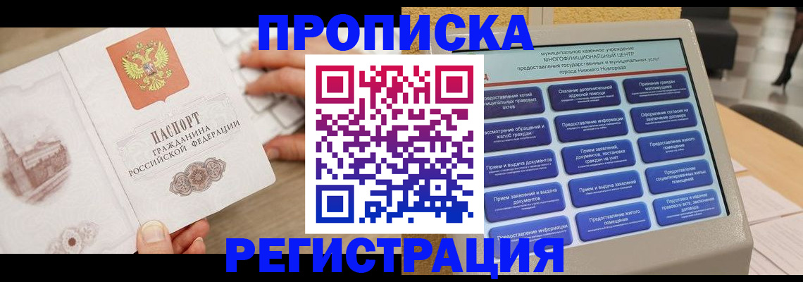 регистрация в Алатыре