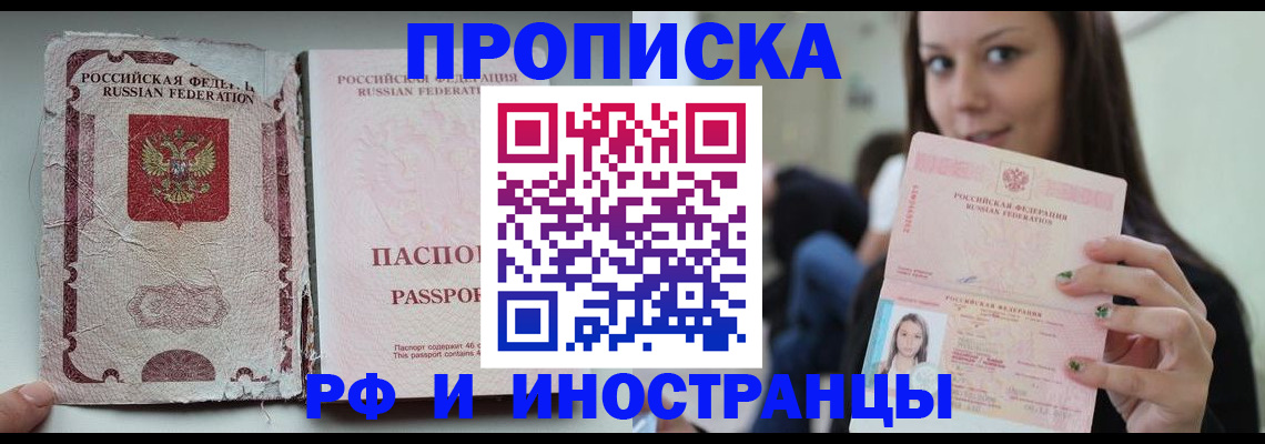временная регистрация 2025 в Алатыре