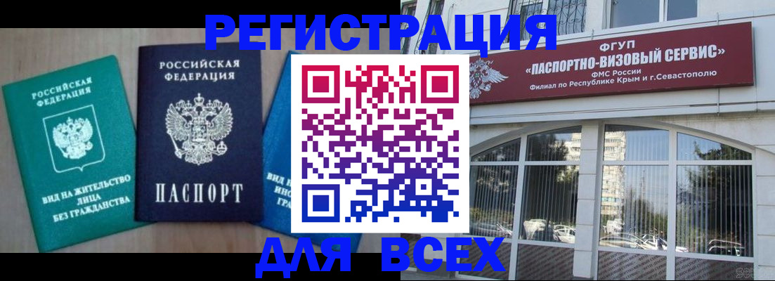 купить прописку в Алатыре