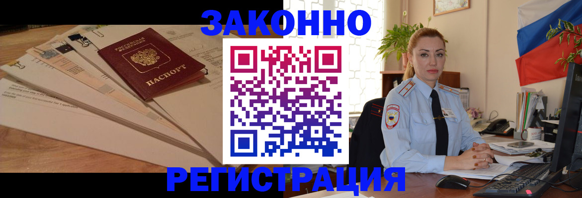 где прописаться в Алатыре