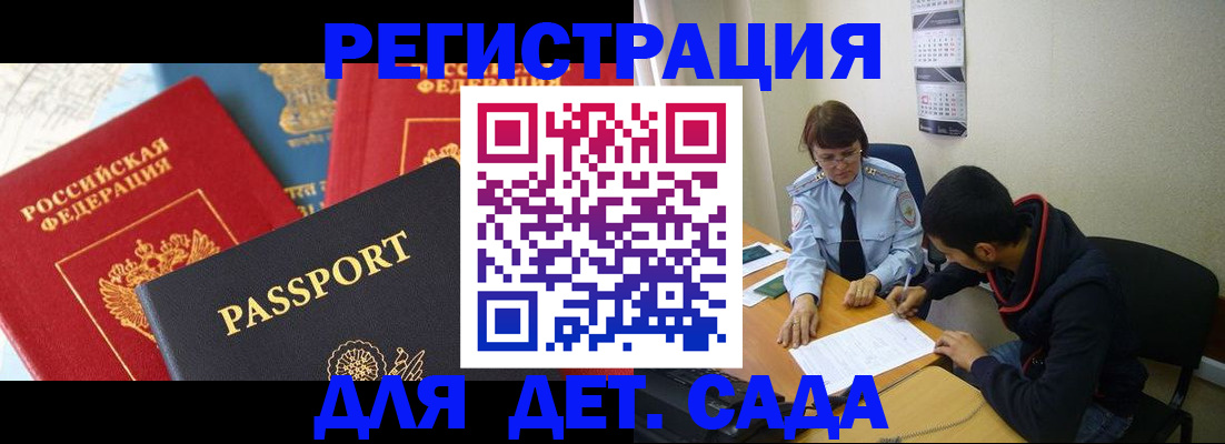 прописка для военкомата в Алатыре