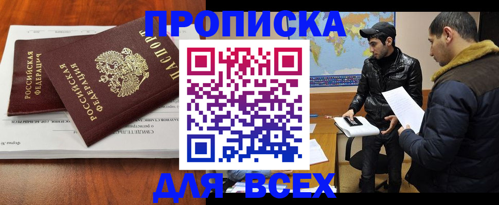временная регистрация надежно в Алатыре