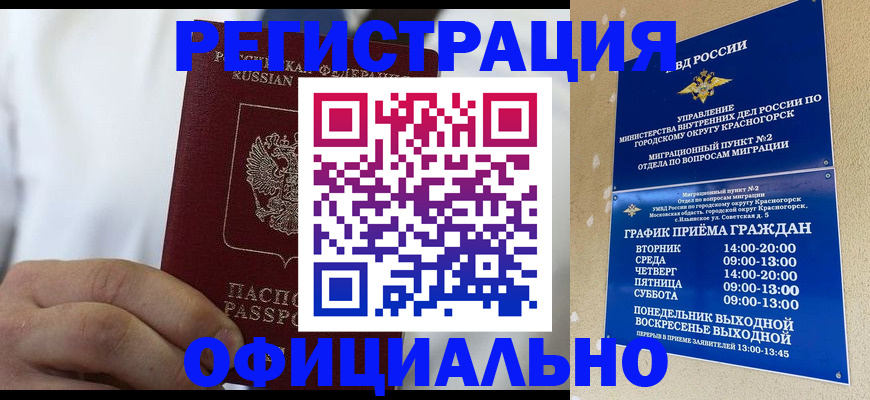 прописка для кредита в Алатыре