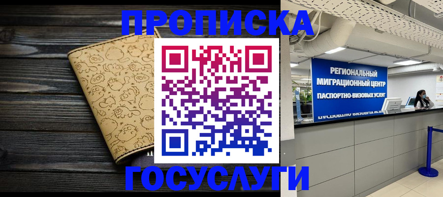 пропишу в квартире в Алатыре