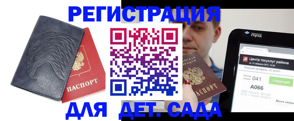 прописка 2025 в Алатыре