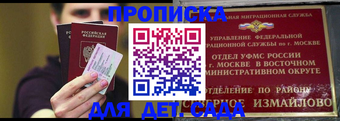 прописка гарантия в Алатыре